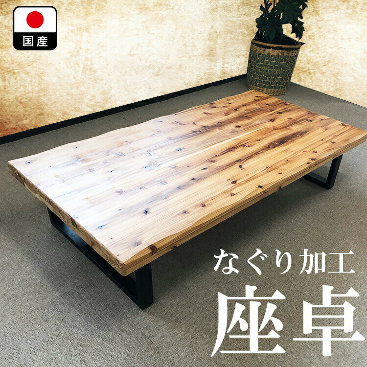 楽天市場】一枚板 ちゃぶ台の通販