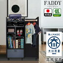 ファディ | 幅70cm 奥行40cm 高さ95cm 70センチ ランドセルラック 【 キャスター付き 引き出し付き 木製 スリム ラック 本棚 ランドセル 収...