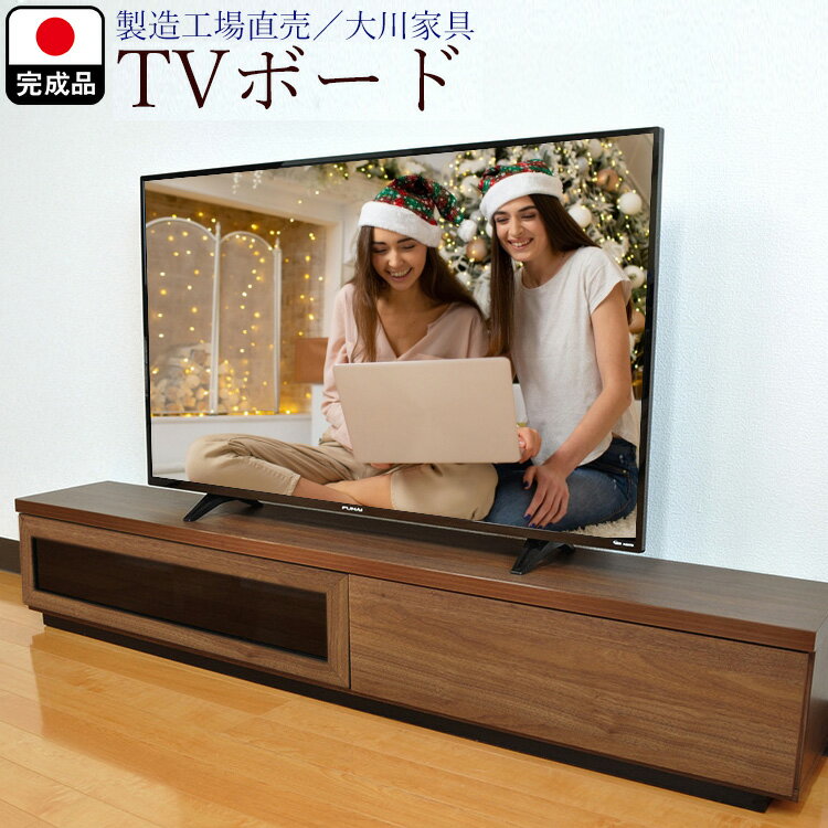 楽天タンスコーデ　Japanese furnitureスワッグ | 完成品 テレビ台 幅120cm 幅150cm 幅180cm 壁ぴたローボード 【 奥行30cm 圧迫感ゼロのテレビ台 省スペース 選べる2色 収納付き テレビボード 壁寄せ スリム ローボード 120cm 150cm 180cm シンプル