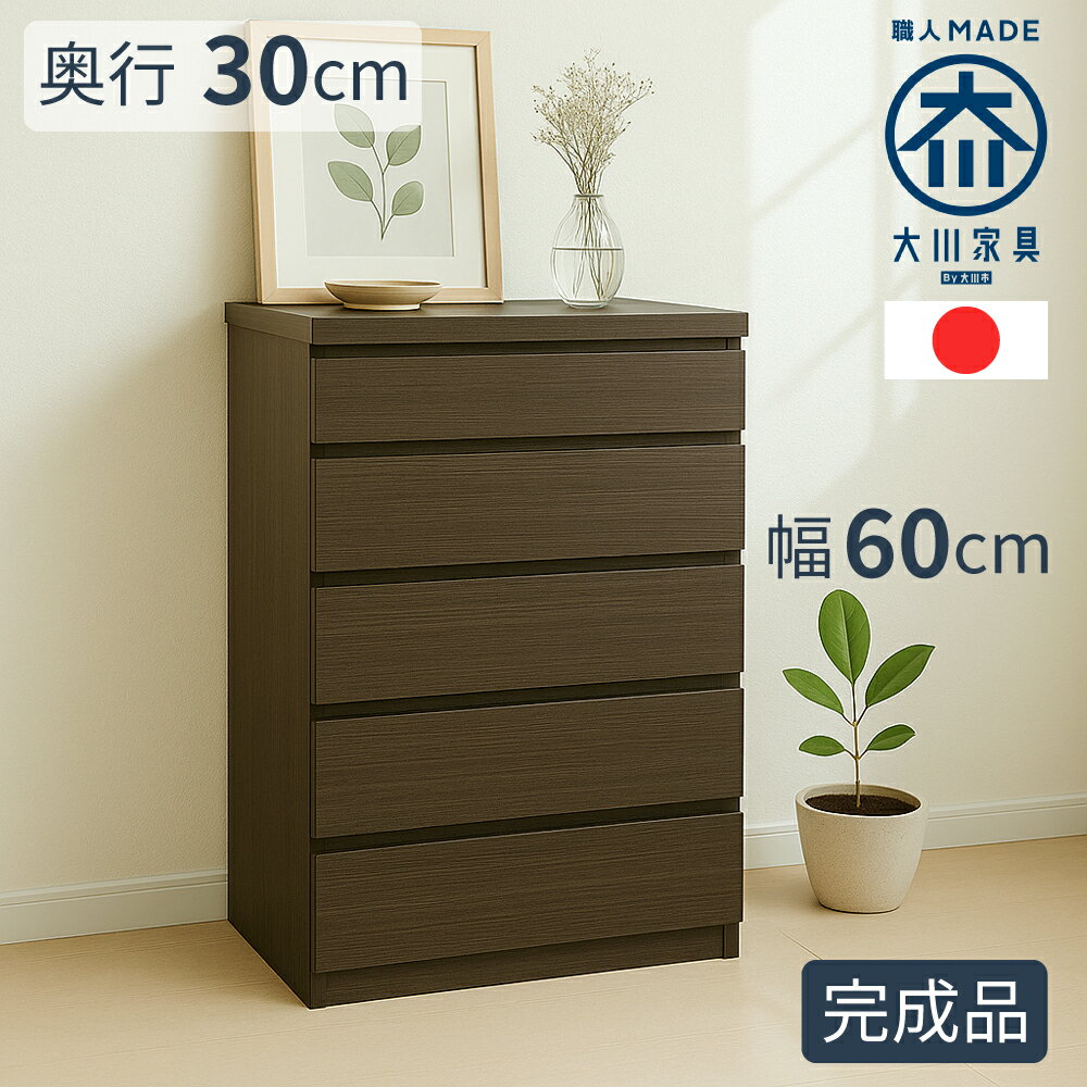 5段チェスト　完成品　送料込　収納引き出しラック　ランドリーチェスト　薄型収納 チェスト 完成品 5段 幅72 奥行41 高さ99.5 スリムチェスト