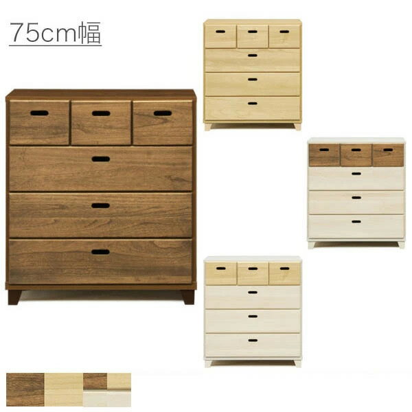 75 チェスト (BR/NA/WH&NA/WH&BR) ローチェスト 4段 6杯 日本製 完成品 シンプル/レトロ/モダン/ミッドセンチュリー/ナチュラル
