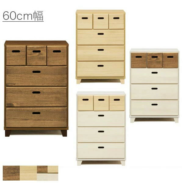 Rakuten - 60 チェスト ブラウン/ナチュラル/ナチュラル&ホワイト/ホワイト&ブラウン ローチェスト 4段 6杯 日本製 完成品 シンプル/レトロ/モダン　国産
