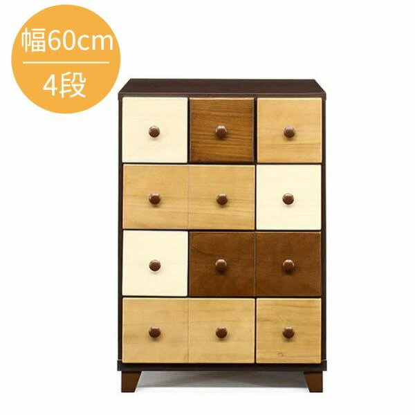 Rakuten - 60 チェスト 4段 タンス カラーチェスト ブラウン×ナチュラル系 脚付き 完成品 日本製 北欧/レトロ/モダン/ナチュラル/カフェ風 リビングチェスト ローチェスト