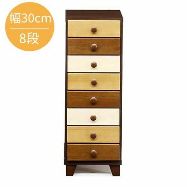 Rakuten - 30 チェスト 8段 タンス ローチェスト ブラウン系 サイドチェスト スリム 脚付き 完成品 日本製 北欧/レトロ/モダン/ナチュラル/カフェ風 リビングチェスト コンパクト