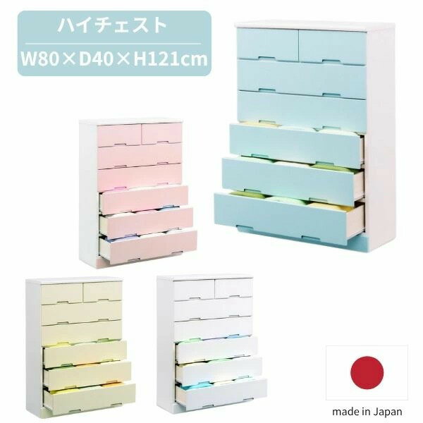 楽天市場】青 ブルー（タンス・チェスト｜収納家具）：インテリア