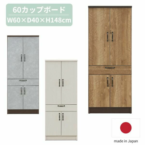 楽天市場】食器棚（高さ（cm）140 ～ 149.9）（レンジボード｜キッチン