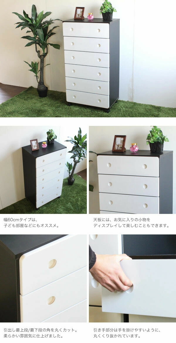 【SALE特価】60 チェスト 6段 キャスター付き ホワイト×ブラウン 箪笥 タンス たんす ハイチェスト 背の高い 収納 クローゼット 木製 日本製 キッズ 子供 部屋 [2]