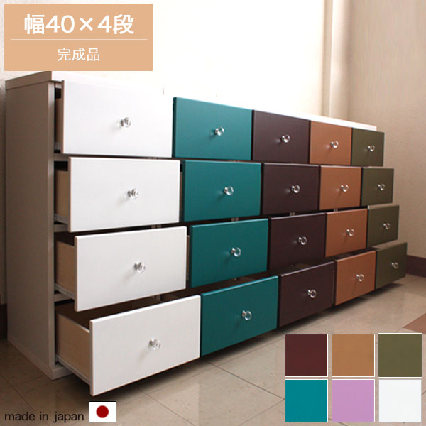 客厅用 - 40 チェスト 4段 オリーブ/ターコイズブルー/パープル/マホガニー/キャメル/ホワイト リビングチェスト スリム タンス 収納 引き出し 収納チェスト 完成品
