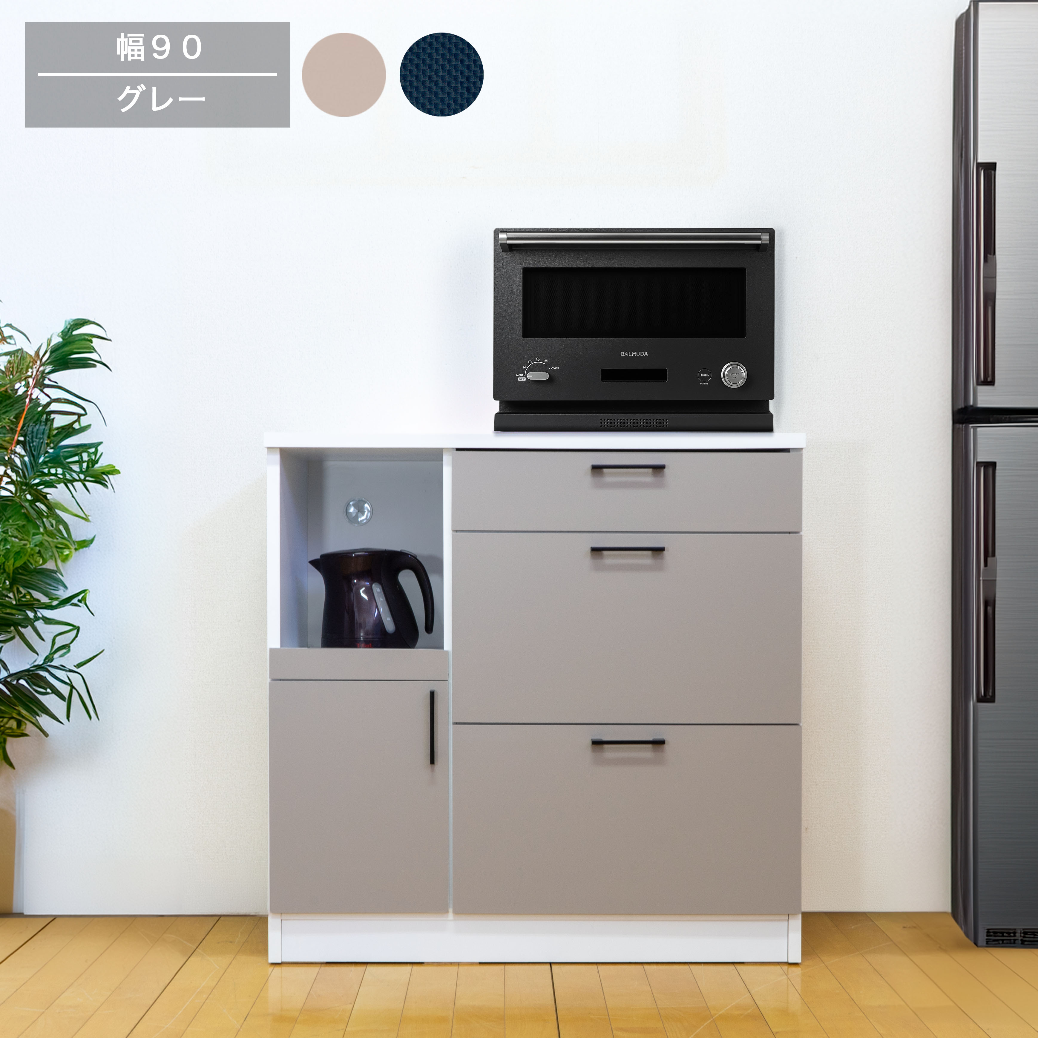 キッチンカウンター 幅90 グレー/カーボン レンジ台 食器棚 収納 収納棚 シンプル 北欧/モダン/スタイ..