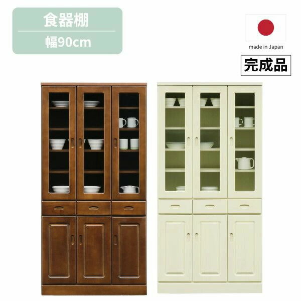 Rakuten - 【5/9 20時〜P3倍】食器棚 幅90 ホワイト/ブラウン カップボード キッチン収納 収納棚 キッチン 収納 家電収納 ダイニングボード 引き出し 北欧/シンプル/モダン 日本製 完成品