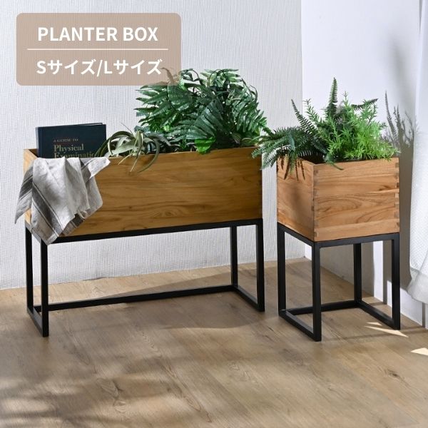 Rakuten - プランター Sサイズ/Lサイズ 花台 室内グリーン アイアン脚天然木×アイアン プランタースタンド 室内 プランターボックス 花台 フラワースタンド 観葉植物スタンド おしゃれ 北欧 木製 ガーデニング インテリア