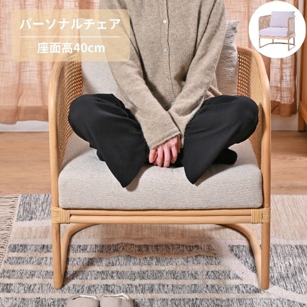 Personal Chairs - 【5/9 20時〜P3倍】ラタン ラウンジチェア 1人掛け 籐チェア クッション付き ナチュラル パーソナルチェア アジアン 北欧風 リラックスチェア リビングチェア おしゃれ 軽量