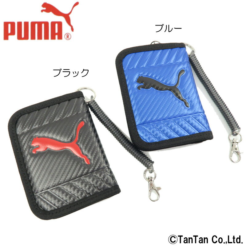 2つ折り財布 PUMA プーマ ウォレット 男の子 960PM【ネコポス便OK】【1802】【C】