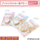 プリンセス防犯ブザー アイシングクッキー ランドセル 防止 ...