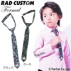 【60％OFFセール】フォーマルネクタイ 迷彩 入学式 卒業式 発表会 ワンタッチ 男の子 子供 RAD CUSTOM ラッドカスタム【K】【フォーマル】【1901】【C】