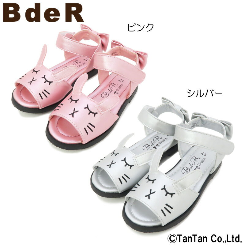 楽天子供服・ベビー服通販　タンタン【スーパーSALE】【70％OFF】B de R ビーデアール サンダル うさぎフェイス 女の子 子供用 キッズ【G】【1902】【C】