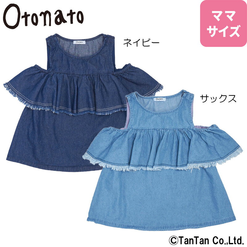 【70％OFFセール】チュニック オフショルダー デニム レディース 大人 ママ Otonato オトナト【G】【大人サイズ】【1902】【C】 1