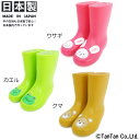 【40%OFFセール】レインブーツ アニマル くま うさぎ かえる 動物 通園 通学 雨 梅雨 男の子 女の子 長靴【日本製】【G】【1902】【C】