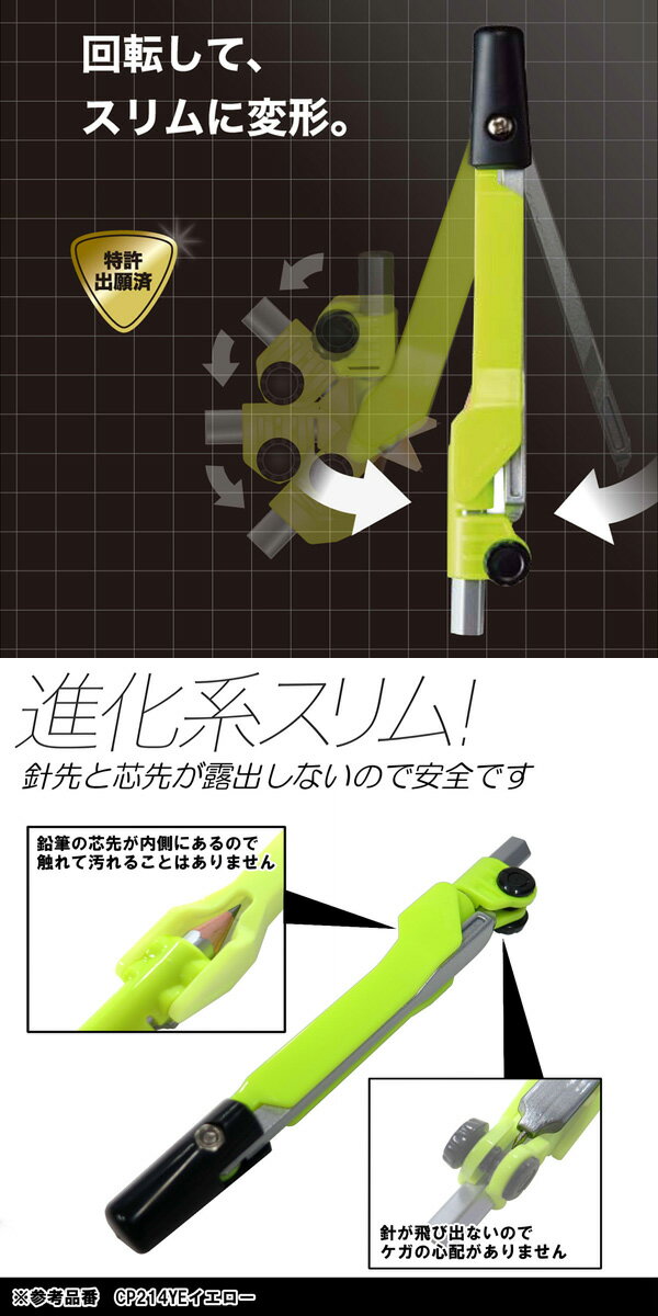 ドクターコンパススリムコンパス男の子女の子文房具鉛筆安全に収納クツワCP214【K】【定番】【文具】【1903】【C】