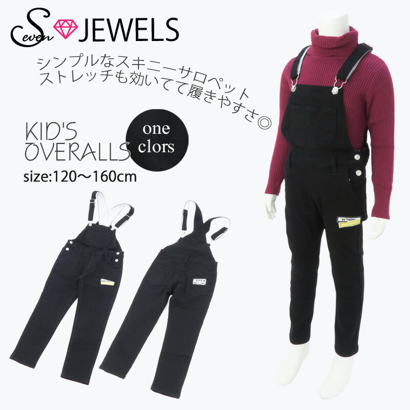 【40％OFFセール】サロペット オーバーオール パンツ 女の子 キッズ 子供服 おしゃれ ボトムス Seven JEWELS セブンジュエルズ【K】【1903】【C】