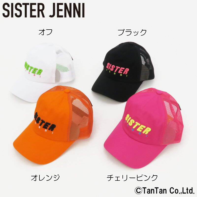 SISTER JENNI シスタージェニィ キャップ 女の子 ロゴ柄 厚盛刺繍