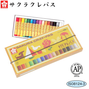 サクラクレパス 16色 全芯 色鉛筆 記念品 贈物 卒園 入学 プレゼント 園児 塗り絵 LP16R【ネコポス便OK】【定番】【2001】【C】