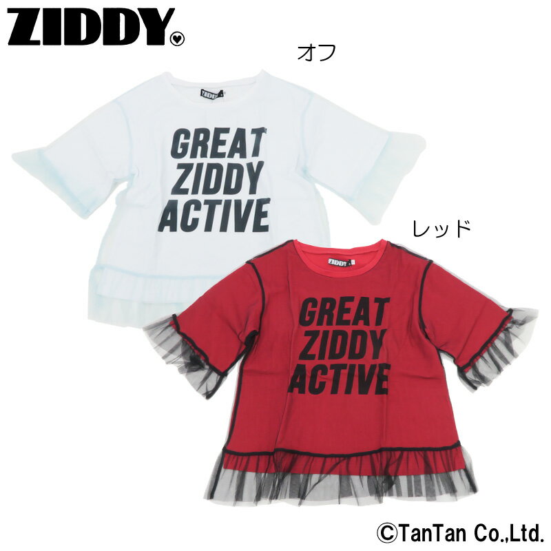 ZIDDY ジディ 半袖Tシャツ 子供服 女の子 5分袖 チュール付き ワイド ゆったり ダンス