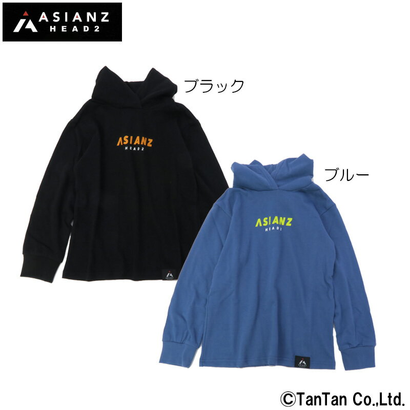 楽天子供服・ベビー服通販　タンタン【スーパーSALE】【60％OFF】長袖パーカー ロゴ柄 男の子 女の子 裏起毛 ゆったり プルオーバー フーディー ASIANZHEAD2 エイジアンズヘッズ【K】【2003】【C】