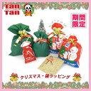 【期間限定!】クリスマス・袋ラッピング★【C】