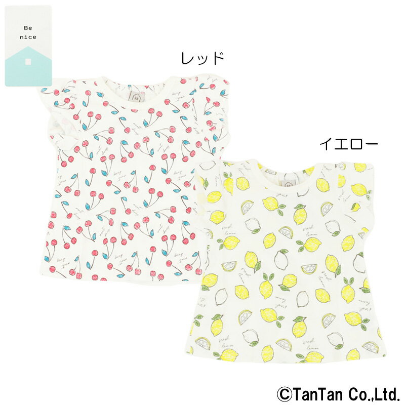 【40％OFFセール】半袖Tシャツ 総柄 女の子 袖フリル チェリー レモン キッズ ベビー 子供服【K】【2102】【C】