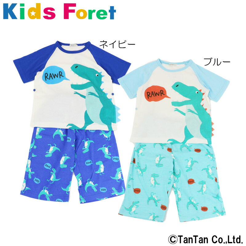 パジャマ 半袖 恐竜 ルームウェア 部屋着 男の子 Kids Foret キッズフォーレ