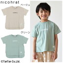 【40％OFFセール】半袖Tシャツ 子供服 男の子 女の子 OBAKE オバケ ロゴ シンプル プリント キッズ nico hrat ニコフラート【K】【2102】【C】