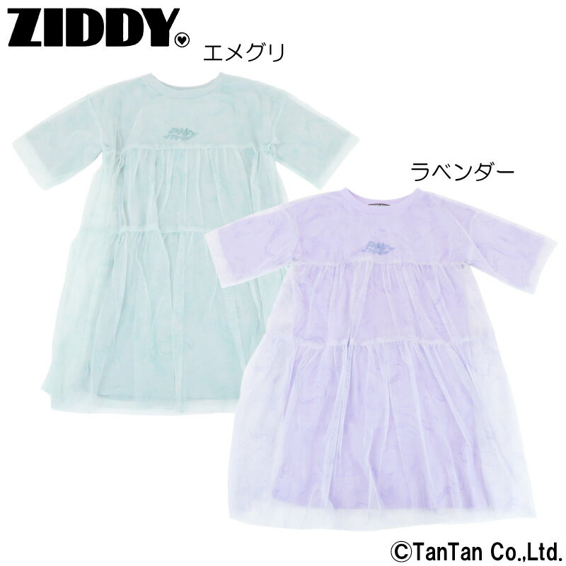 50％OFFセールZIDDYジディ半袖ワンピース女の子チュールマーブル柄Tシャツワンピティアードキッ