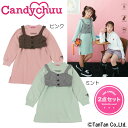 【50％OFFセール】子供服 女の子 ビスチェ ワンピース セット 長袖 Candychuu キャンディチュウ おしゃれ かわいい 130 140 150 160 キッズ ジュニア【G】【2103】【C】