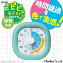 【20%OFFセール】時っ感タイマー トキ・サポ 学習 宿題 時間管理 やる気 集中力 リビング 時計 色で時間の経過を実感 テスト ソニック SONIC 男の子 女の子 LV-3062 学習サポート【定番】【G】【春の文具祭り】【45】(4)