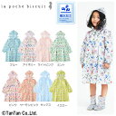 レインコート 女の子 総柄 ランドセル対応 かわいい 花 合羽 かっぱ 雨 通園 通学 梅雨 La poche biscuit ラポシェビスキュイ 子供服 キッズ【RAIN】【K】【2201】【C】(4)