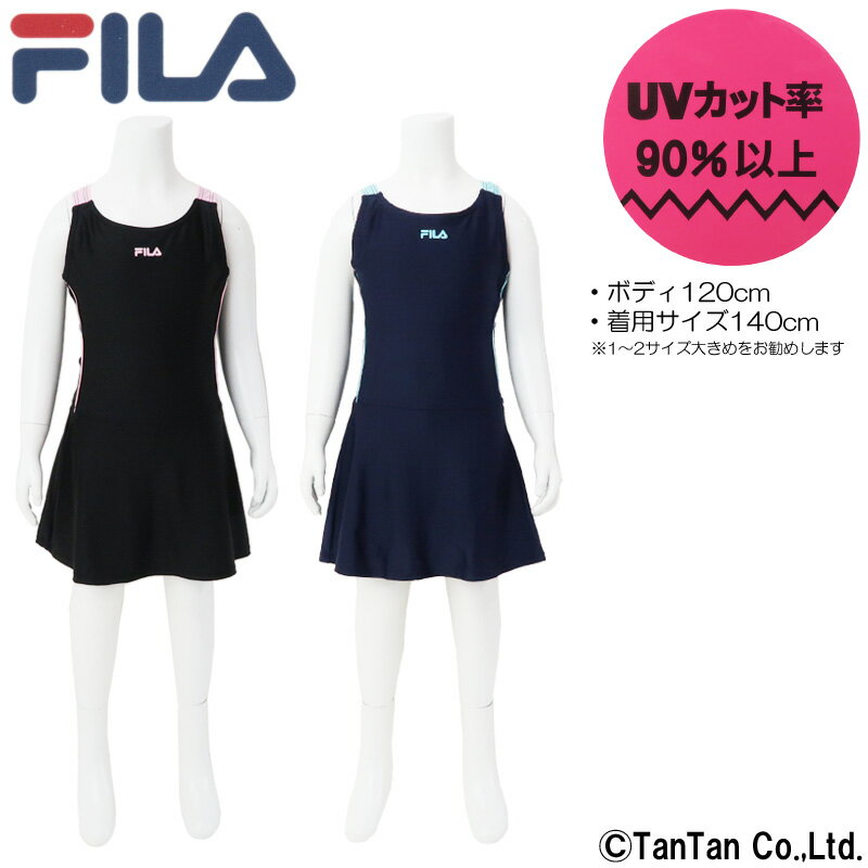 楽天子供服・ベビー服通販　タンタン【スーパーSALE】【30％OFF】FILA フィラ ワンピース水着 女の子 140 150 160 170 スクール水着 脇ライン 水泳 海 プール ジュニア 水着 スカートタイプ【K】【2302】【C】