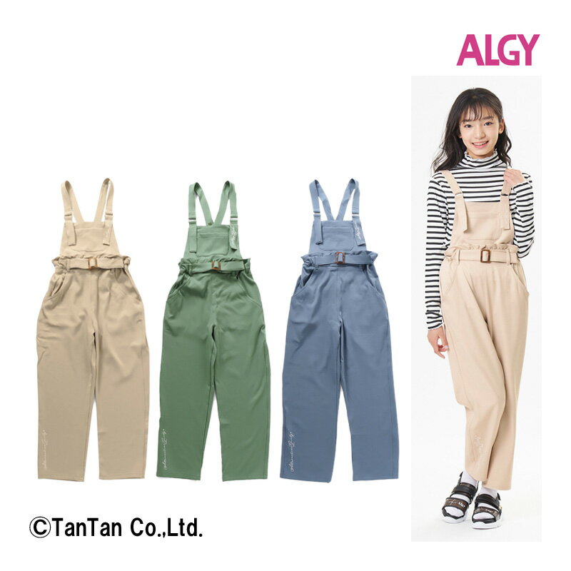 【50％OFFセール】サロペット ALGY アルジー オーバーオール 女の子 130 140 150 160 2WAY 子供服 キッズ ジュニア かわいい おしゃれ 中学生 秋 冬 ロゴ【G】【2203】【C】