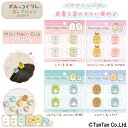 【20％OFFセール】すみっコぐらし ミニ ヘアクリップ 女の子 しろくま ねこ ぺんぎん とんかつ とかげ えびふらいのしっぽ たぴおか FE33603 FE33604 FE33605 FE33606 【K】【2202】【C】