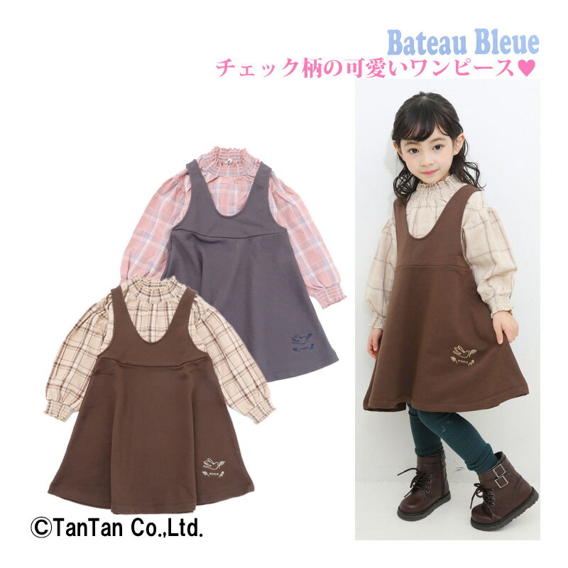 楽天子供服・ベビー服通販　タンタン【スーパーSALE】【50％OFF】ワンピース 女の子 キッズ 90 95 100 110 120 130 140 子供服 園児 幼児 低学年 かわいい おしゃれ 秋 冬 Bateau Bleue バトーブルー【G】【2203】【C】