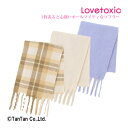 【40％OFFセール】LOVETOXIC ラブトキシック フリンジマフラー ボリューム 無地 チェック 子供服 女の子 キッズ ジュニア【G】【2204】【C】