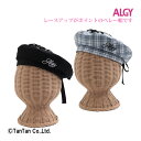 【40％OFFセール】ALGY アルジー レースアップベレー帽 ベレー帽 女の子 52 54 56 58 ガーリー 帽子 かわいい キッズ ジュニア【K】【2301】【C】