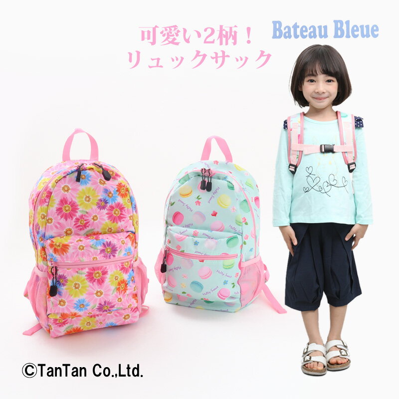 リュック 女の子 花柄 スイーツ柄 キッズ 子供 かわいい キッズ ジュニア デイパック バックパック 総柄 Bateau Bleue バトーブルー