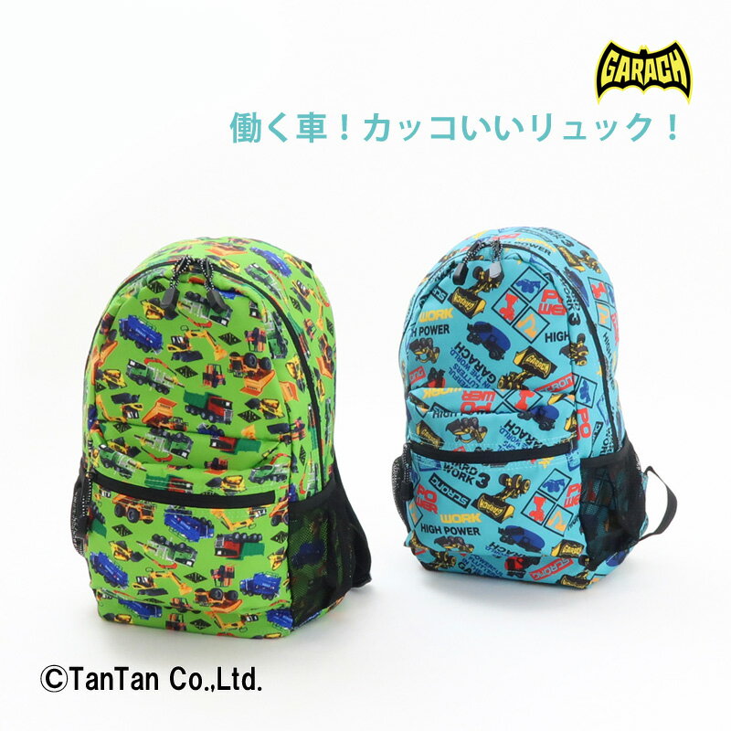 楽天市場】カーズ(対象学齢小学校低学年)(バックパック 楽天市場】カーズ(対象学齢小学校低学年)(バックパック