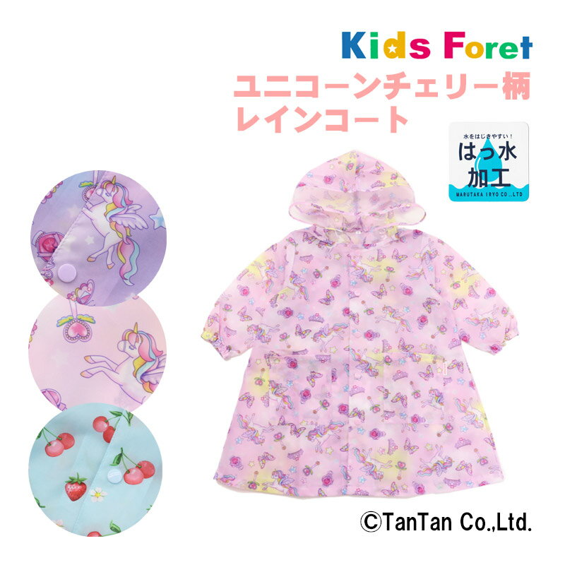 CR[g ̎q 90 100 110 120 130 140  킢 LbY ʉ ʊw ~J  ł  Kids Foret LbYtH[yKzy2301zyCz