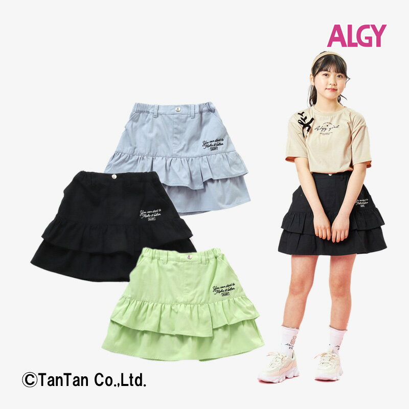 楽天子供服・ベビー服通販　タンタン【40％OFFセール】フリルスカパン スカート パンツ 子供服 ロゴ 無地 130 140 150 160 ALGY アルジー 女の子 キッズ ジュニア【G】【2302】【C】