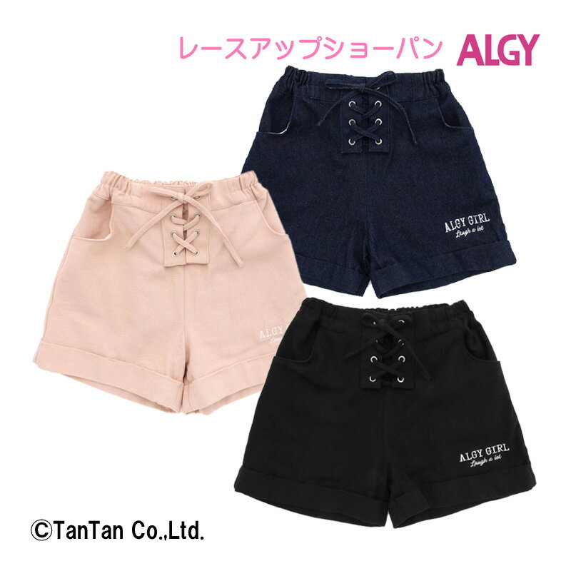 【15日限定 当店10倍＋楽天カード4倍】【40％OFFセール】ショートパンツ レースアップショーパン 女の子 130 140 150 160 XXS XS S M レースアップ ALGY アルジー 子供服 ガーリー かわいい キ…