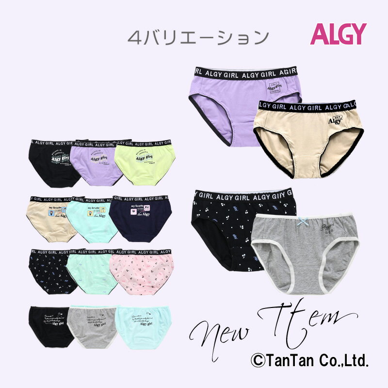 【4枚でメール便送料無料】ALGY アル