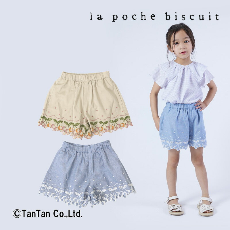 y40OFFZ[zLbg V[gpc {gX ̎q LbY 100 110 120 130 140 q ڎhJ 킢   La poche biscuit |VFrXLCyKzy2302zyCz