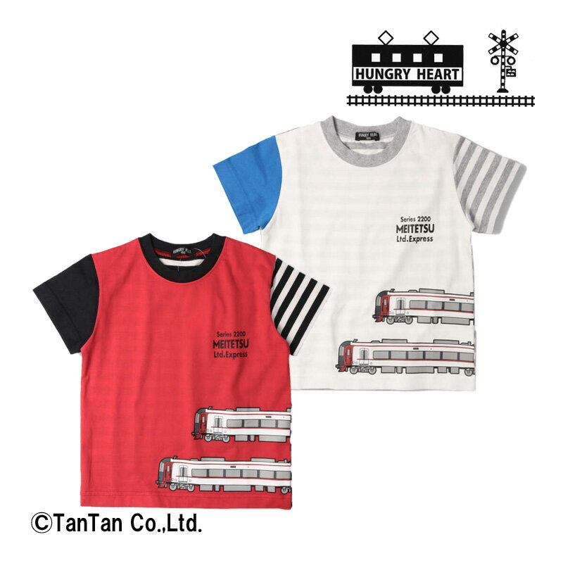 【30％OFFセール】Tシャツ 半袖 男の子 名鉄電車 90 100 110 120 130 140 ボーダー プリント キッズ 半袖Tシャツ 女の子 子供服 Hungry Heart ハングリーハート【K】【2302】【C】